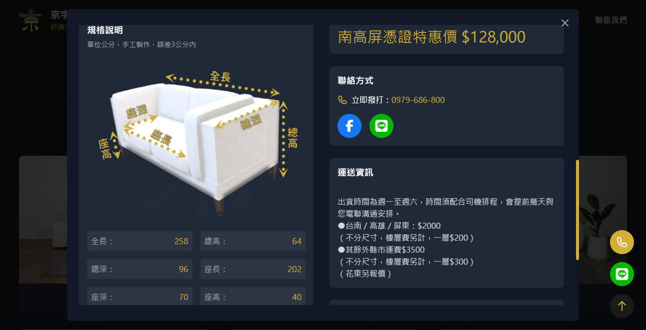 客製化一頁式品牌網站