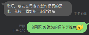 客戶語錄精選集-吹捧實錄