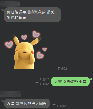 客戶語錄精選集-吹捧實錄