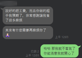 客戶語錄精選集-吹捧實錄