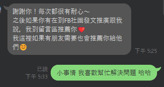 客戶語錄精選集-吹捧實錄