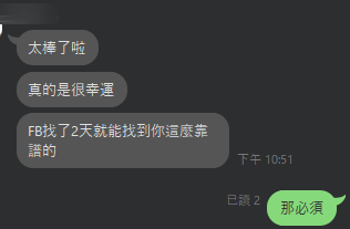 客戶語錄精選集-吹捧實錄
