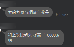 客戶語錄精選集-吹捧實錄