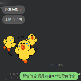 客戶語錄精選集-吹捧實錄