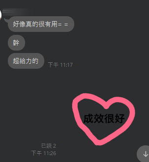 客戶語錄精選集-吹捧實錄
