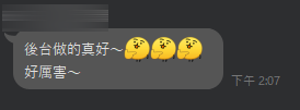 客戶語錄精選集-吹捧實錄