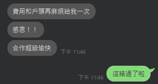 客戶語錄精選集-吹捧實錄