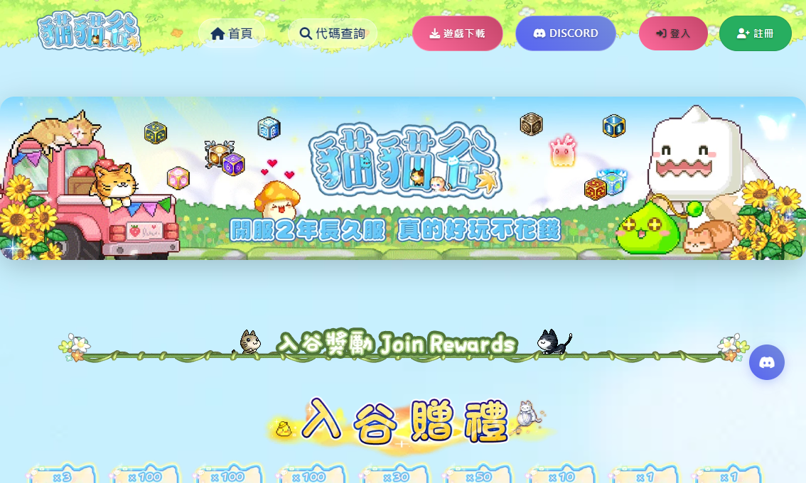 客製化遊戲官網