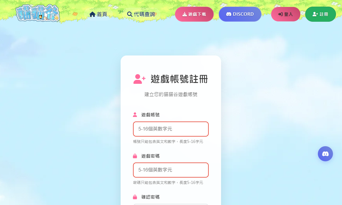 客製化遊戲官網
