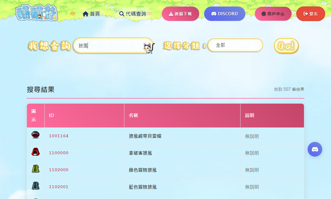 客製化遊戲官網