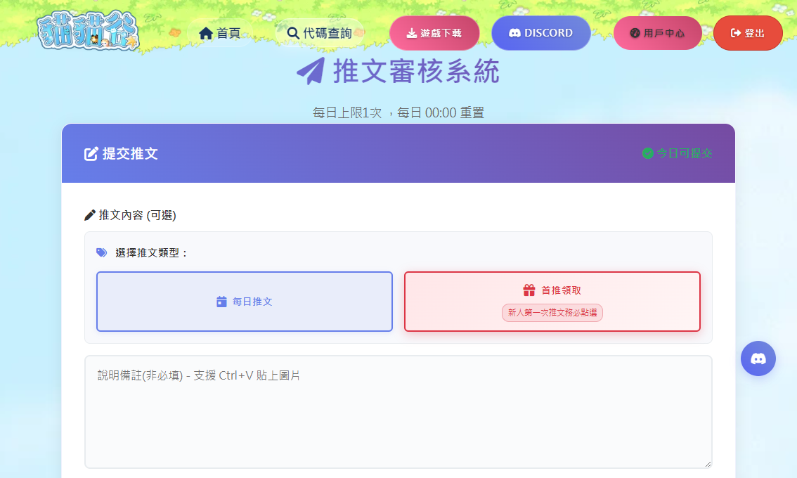 客製化遊戲官網