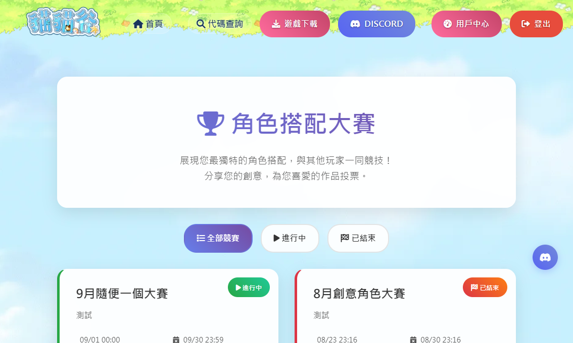客製化遊戲官網
